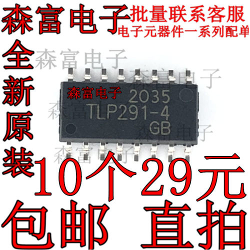 全新原装 TLP291-4GB TLP291-4 贴片SOP16脚 光电隔离器芯片