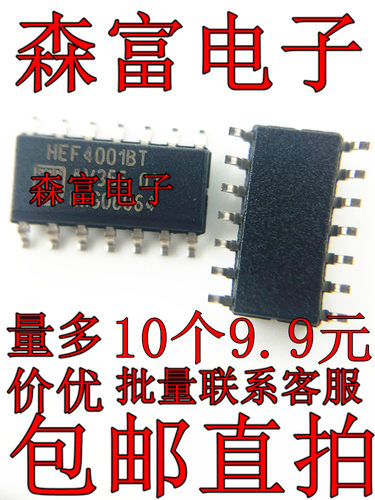 SOP-14贴片HEF4001/4011/4013/4066/4069/4070/4081/4093/4051BT
