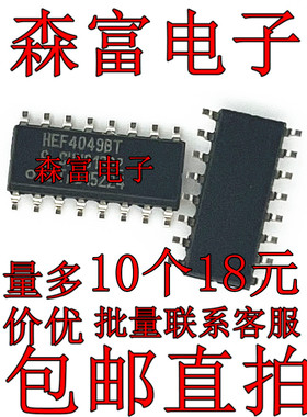 HEF4049BT/HEF4070BT/HEF4538BT/HEF4073BT/HEF4016BT HEF4075BT