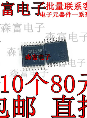 全新 SN75C1168PW 丝印CA1168 TSSOP16贴片 驱动器和接收器