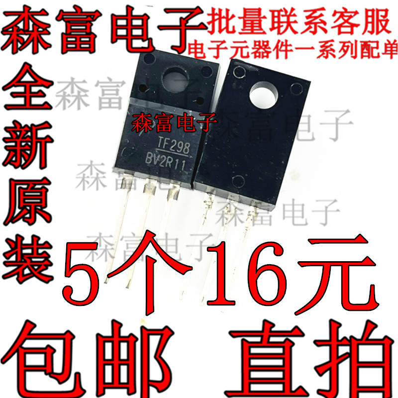 TF298 AOTF298 AOTF298L 全新原装进口 场效应管 TO220F 直插