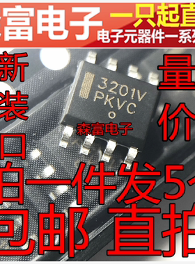【森富电子】MC33201VD   全新原装 印丝3201V 贴片SOP8脚