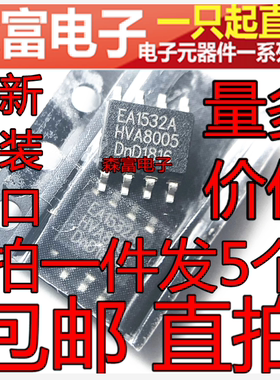 全新原装 EA1532A TEA1532A EA1532贴片 电源管理芯片 SOP8个脚
