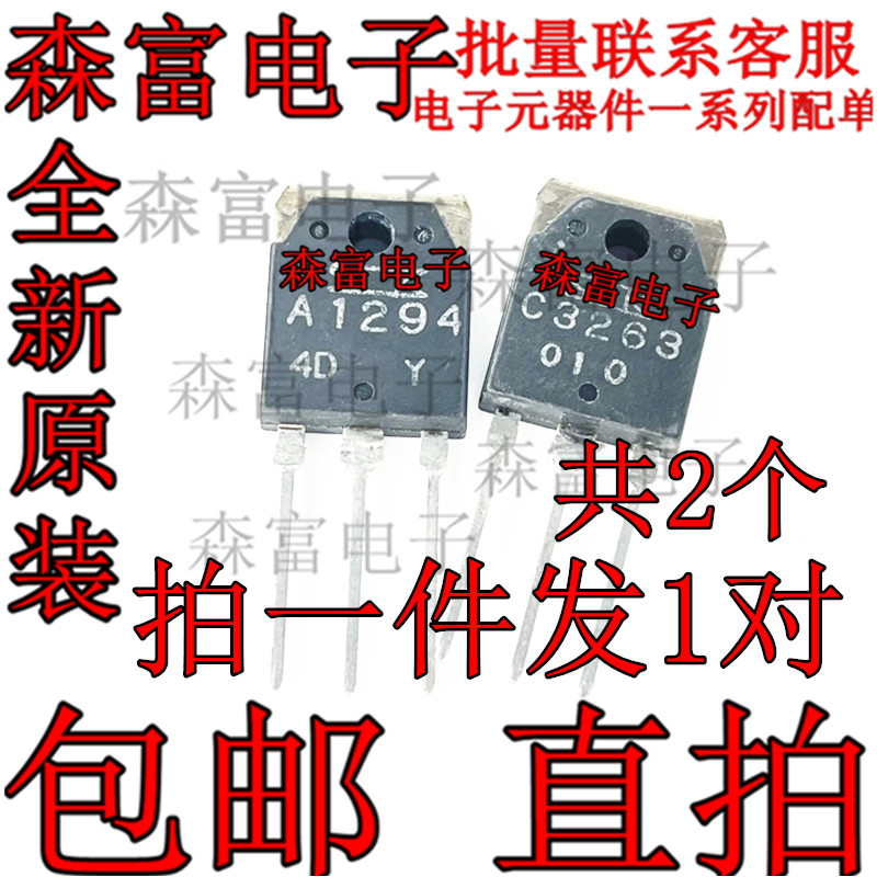 全新原装电子元器件一系列配单