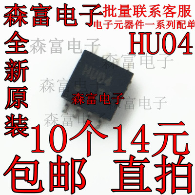 全新 TC7WHU04FU 逻辑电路IC反相器IC 2V~5.5V 丝印HU04  VSSOP-8