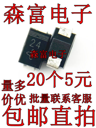 贴片稳压二极管SML4749 1SMA4749A/ 大芯片丝印24 24V 1W±5%