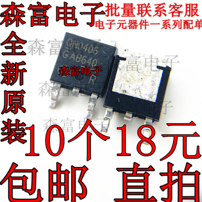 IPD80N04S3-06 QN0406 场效应MOSFET管  贴片三极管 40V 80A