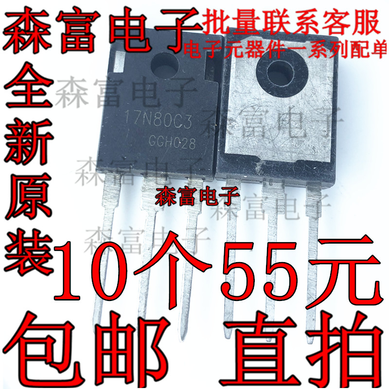 进口 SPW17N80C3 MOS场效应 17A800V N沟道17N80C3三极管 现货