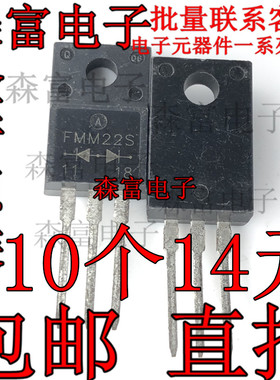 全新原装 FMM22S FML22S FMG22S FMaU22S 超快恢复二极管 TO220F