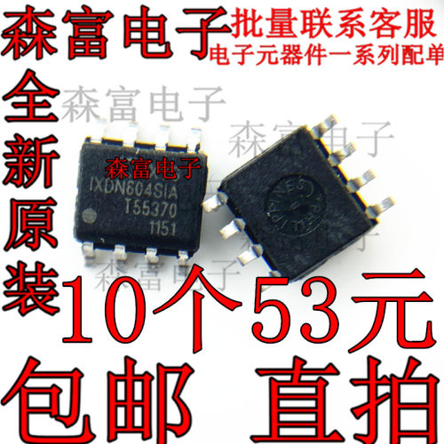 原装正品 贴片 IXDN604SIATR IXDN604SIA SOIC-8 快速驱动器 芯片