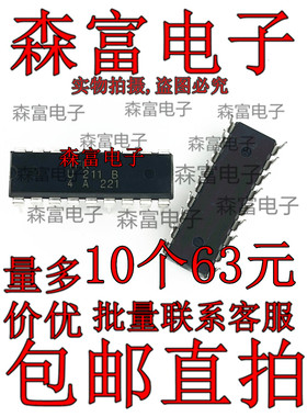 全新原装 U211B U211B2 控制放大器 相位控制电路IC 直插DIP16脚