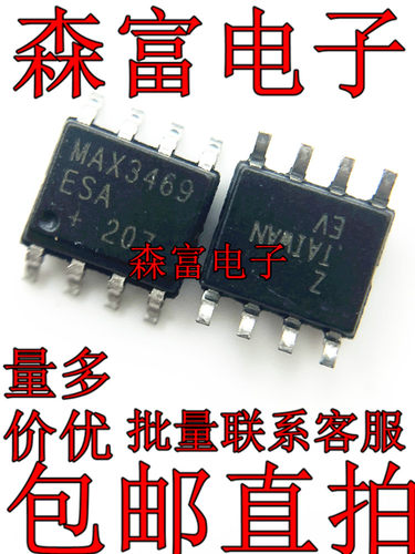 全新原装进口现货 MAX3469ESA MAX3469CSA 收发器芯片 贴片SOP8脚