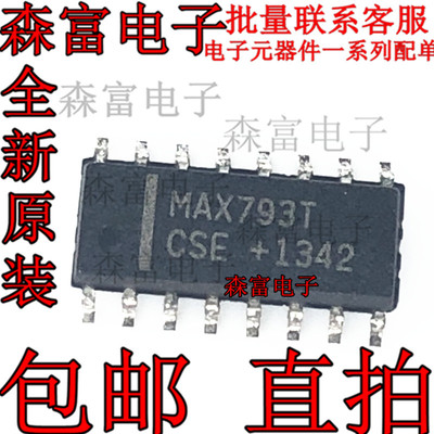 MAX793TCSE MAX793T SOP16 电源管理芯片 备用电池电路 全新原装