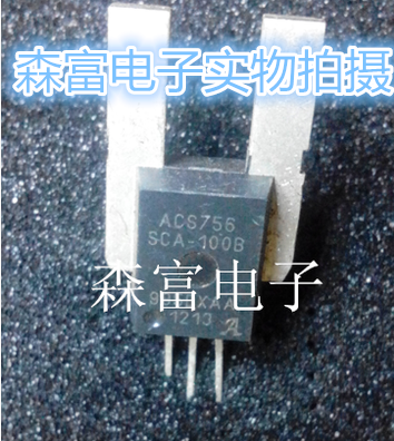 【森富电子】全新原装正品 ACS756SCA-100B-PFF-T 霍尔电流传感器