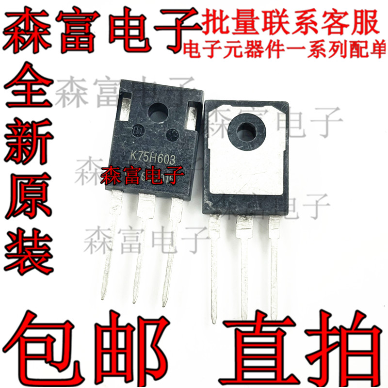 大功率三极管 K75H603 进口全新原装 逆变器电焊机常用IGBT管