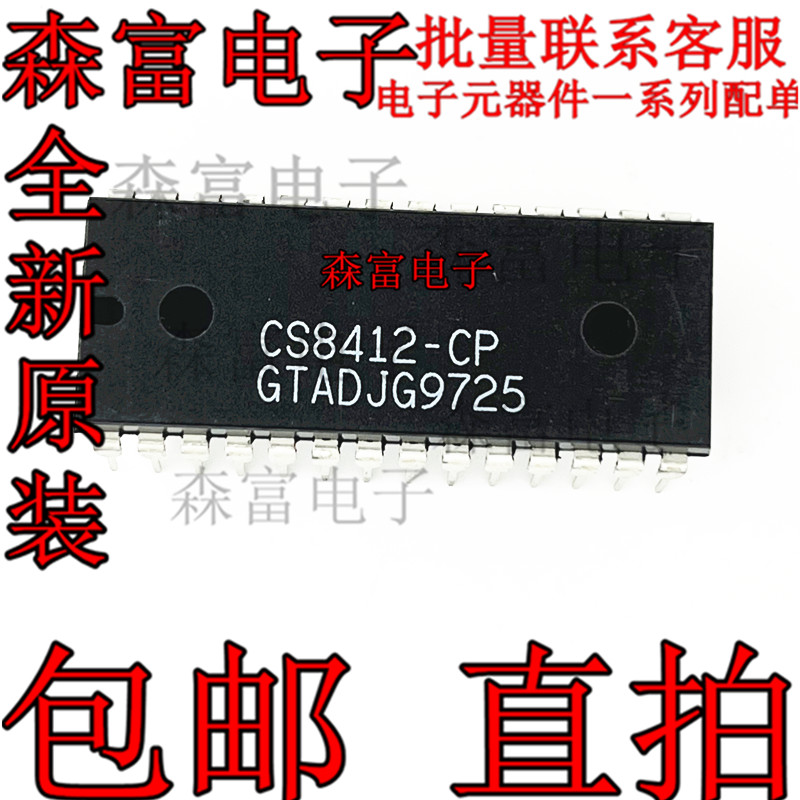 全新直插封装  CS8412CP CS8412-CP 数字音频接口接收器芯片