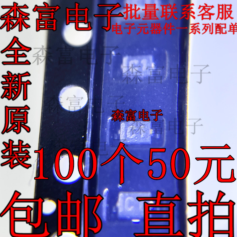 贴片二极管 1SS352 0805 印记C1 SOD-323 全新原装进口 质量保证