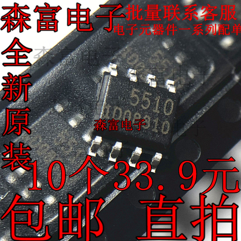 进口全新原装 FA5510N 印丝5510 液晶电源管理芯片 贴片SOP8脚