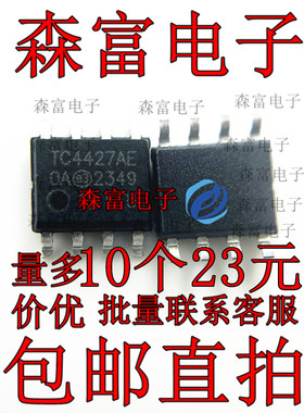 TC4427AEOA713 TC4427AEOA TC4427AE0A  贴片 高速MOS驱动芯片IC