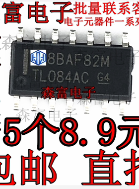 全新原装进口 TL084AC TL084ACDR 贴片SOP16封装 运算放大器芯片