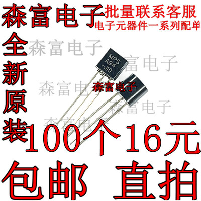 包邮全新 小功率 KSP94 MPSA94 A94 0.3A 400V PNP 直插三极管