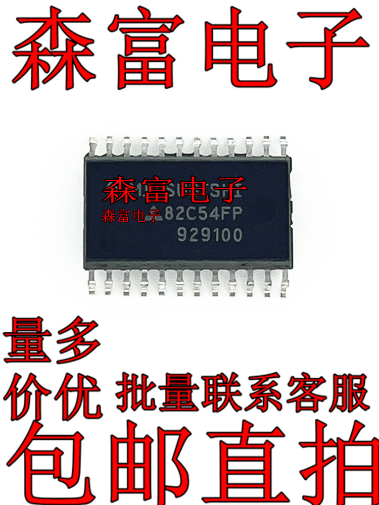 全新原装 M5M82C54FP M82C54FP 82C54FP 时钟扩展芯片