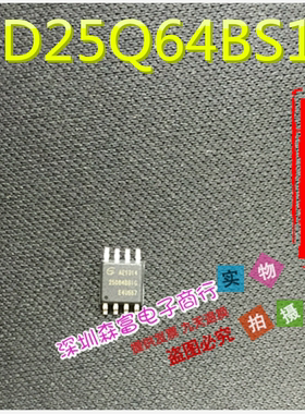 全新原装 GD25Q64BSIG GD25Q64BS1G 易兆GIGADEVIC串行存储器