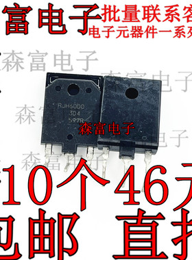 全新 RJH60D0 RJP60D0 直插TO3P IGBT功率管 变频空调常用三极管