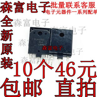 全新 RJH60D0 RJP60D0 直插TO3P IGBT功率管 变频空调常用三极管
