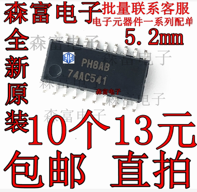 74AC541SCX 74ACT374SC 74ACT520SCX 74ACT573SCX SOP20 全新原装