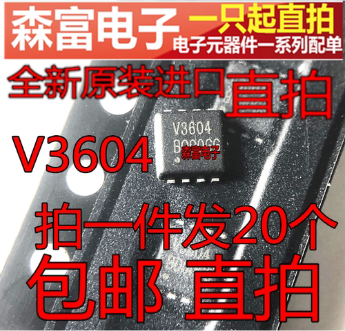 【森富电子】全新原装 MDV3604URH  丝印V3604 DFN  贴片芯片