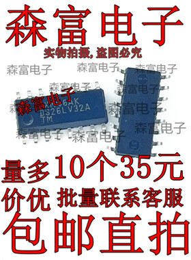 全新进口原装 DS26LV32ATM DS26LV31TM DS26LS32CM 贴片SOP16