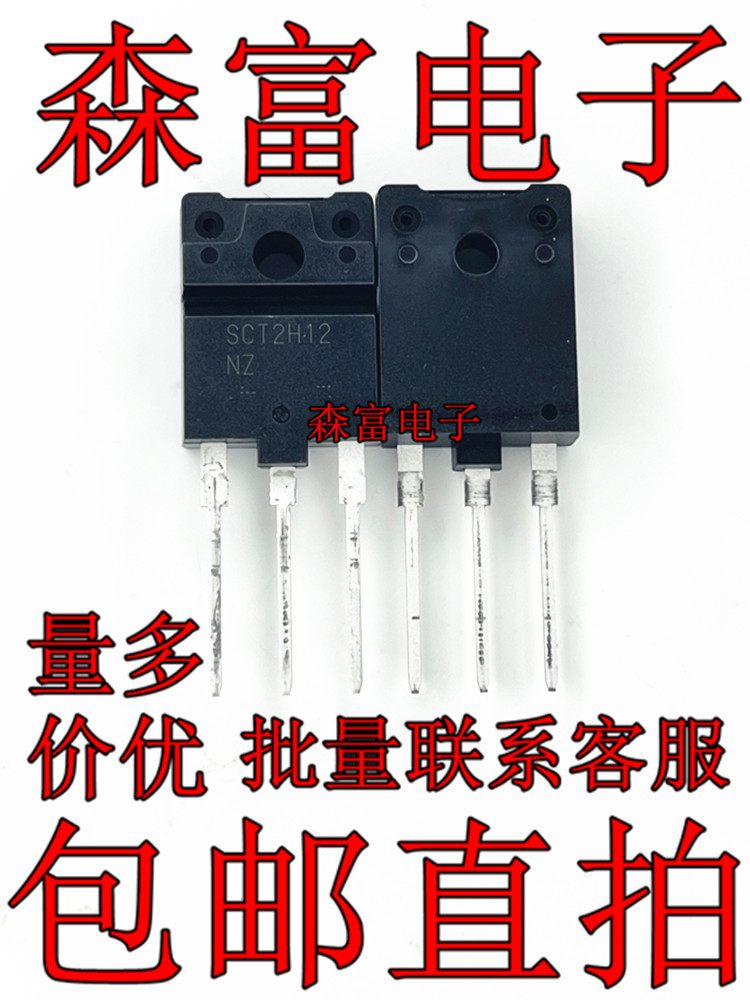 SCT2H12NZGC11 SCT2H12 NZ TO-3PFM MSO场效应管 原装 可直拍
