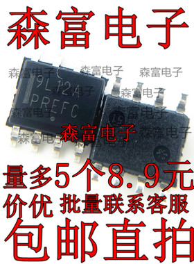 全新原装进口  MC79L12ACDR  印丝9L12A  稳压器芯片 贴片SOP8脚