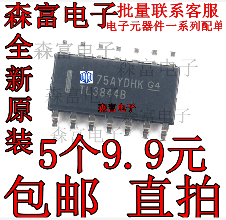 全新原装进口正品 TL3844B UC3844AD 贴片14脚 SOP 电源管理芯片