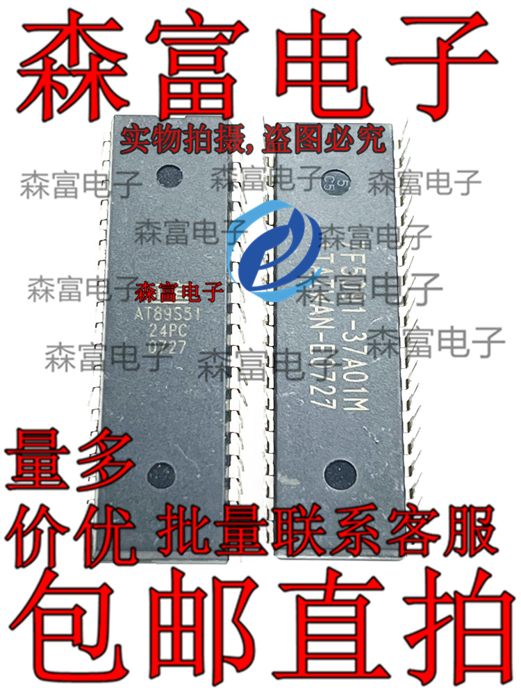 AT89S51 全新原装 DIP40 单片机 AT89S51-24PI / -24PC / -24PU