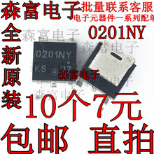 全新原装 贴片MOS场效应管 0201NY N0201NY TO-252 三极管 包邮