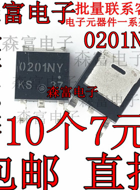 全新原装 贴片MOS场效应管 0201NY N0201NY TO-252 三极管 包邮