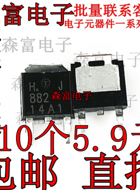 2SD882 2SB772 B772 D882 D882M 3A/40V NPN对管 TO252贴片三极管