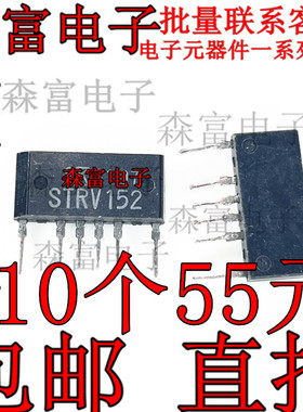 全新原装 STRV152 STR-V152 【SIP-6】电源厚膜块 空调电源管理块