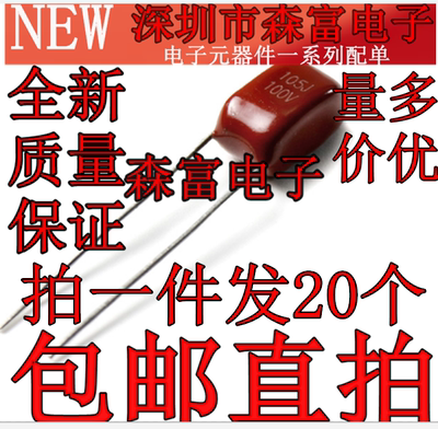 CBB金属化聚丙烯薄膜电容 100V105J 1uF 脚距5mm 现货包邮