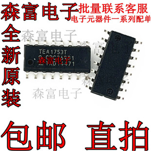 全新原装进口 TEA1753T  电源管理芯片 贴片SOP16脚  TEA1753T/N1