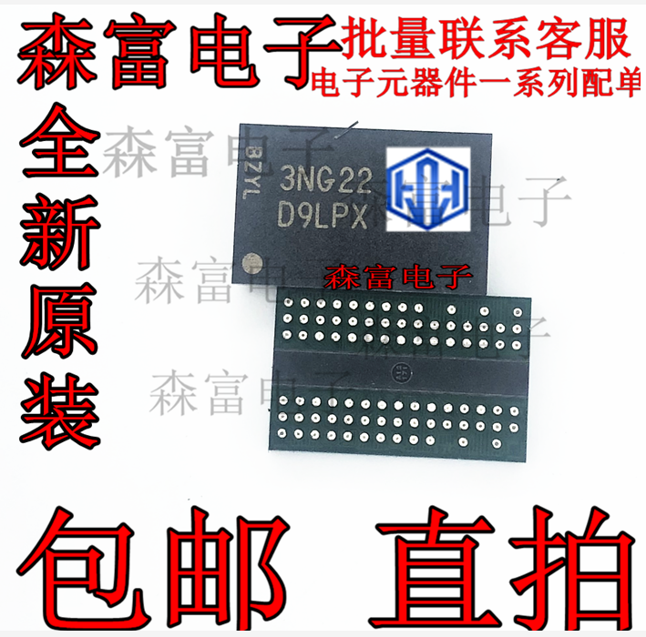 全新原装正品 MT47H32M16HR-25E:G 印记 D9LPX FBGA-84 存储器