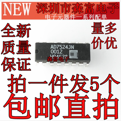 全新原装  AD7524JNZ  直插DIP16脚 AD7524JN 数据采集芯片IC