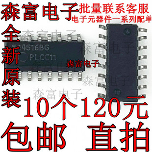 全新 MC14516BDR2G 14516BG SOP16 可预置二进制可逆计数器单时钟