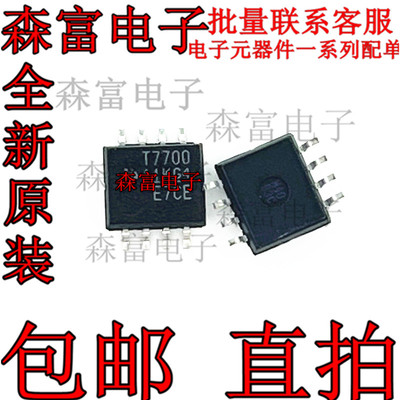 全新现货 TL7700CPSR 丝印T7700 封装SOP8 监控电路IC 芯片 5.2MM