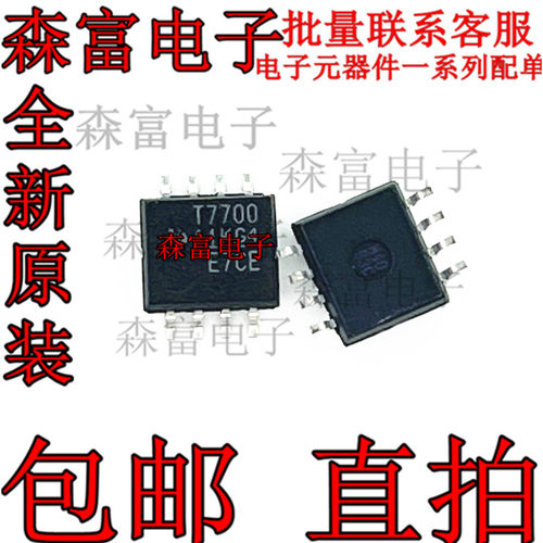全新现货 TL7700CPSR 丝印T7700 封装SOP8 监控电路IC 芯片 5.2MM
