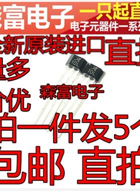 A1210LUA-T 霍尔效应传感器丝印10L耐高温双极型锁存式 TO-92S