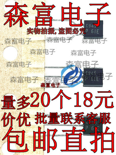 A720  三极管 C945 2SC945 0.15A/50V  NPN功率晶体管 TO-92