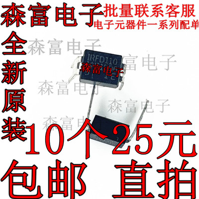 电子元器件一系列配单质量保证